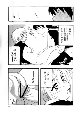 Page 33 of Comic Masyo 2009-01