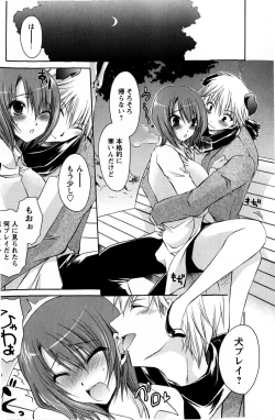 Page 48 of Comic Masyo 2009-01