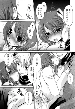 Page 49 of Comic Masyo 2009-01