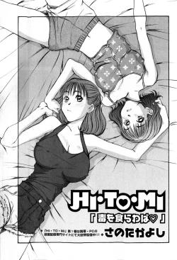 Page 63 of Comic Masyo 2009-01