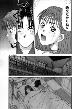 Page 73 of Comic Masyo 2009-01