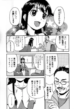 Page 85 of Comic Masyo 2009-01