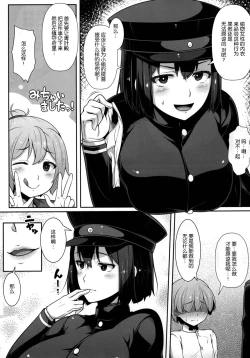 Page 10 of Akitsu Maru wa Ketsuana Gurui Onee-chan | 秋津丸是屁眼狂乱姐姐