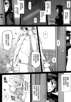 Page 7 of Akitsu Maru wa Ketsuana Gurui Onee-chan | 秋津丸是屁眼狂乱姐姐