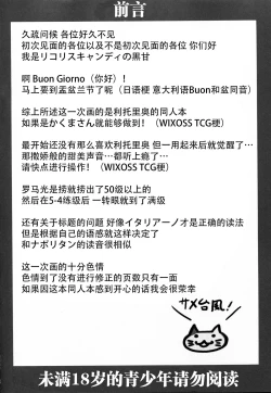 Page 4 of Kuishinbou Italian - Buona Forchetta