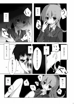Page 12 of Kumano-san ga Hidoi Koto ni Naru Ero Hon
