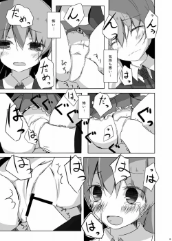 Page 14 of Kumano-san ga Hidoi Koto ni Naru Ero Hon