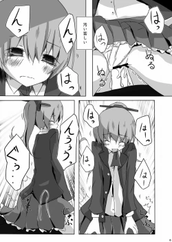 Page 16 of Kumano-san ga Hidoi Koto ni Naru Ero Hon