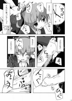 Page 20 of Kumano-san ga Hidoi Koto ni Naru Ero Hon