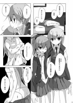 Page 4 of Kumano-san ga Hidoi Koto ni Naru Ero Hon