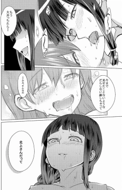 Page 11 of [Namae wo Tsukete Yaru (Nazukeoya) Kitakami-san ni wa Ooicchi o Ne (Kantai Collection -KanColle-) [Digital]