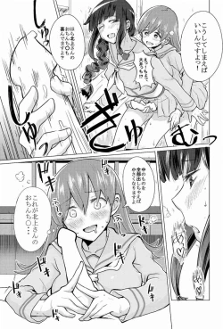 Page 4 of [Namae wo Tsukete Yaru (Nazukeoya) Kitakami-san ni wa Ooicchi o Ne (Kantai Collection -KanColle-) [Digital]