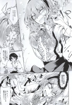 Page 2 of Okashiki Yume no Natsu kagerou