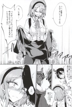 Page 5 of Okashiki Yume no Natsu kagerou