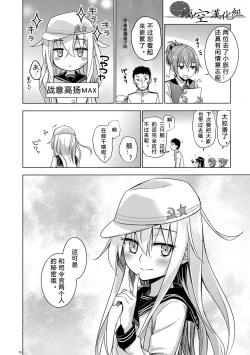 Page 19 of Bep Onsen Futaritabi