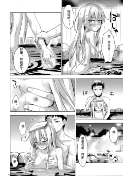 Page 22 of Bep Onsen Futaritabi
