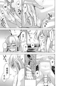 Page 23 of Bep Onsen Futaritabi
