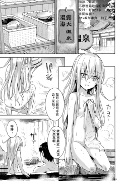 Page 2 of Bep Onsen Futaritabi