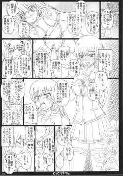 Page 5 of Shiawase no Katachi no Guruguru Netachou 84