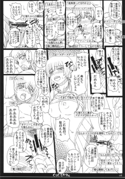 Page 8 of Shiawase no Katachi no Guruguru Netachou 84