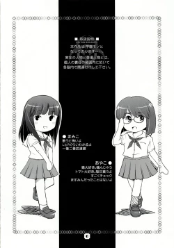 Page 6 of Samplitude DC2