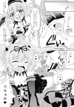 Page 16 of Imouto Asobi