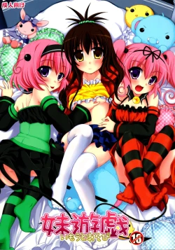 Page 1 of Imouto Asobi