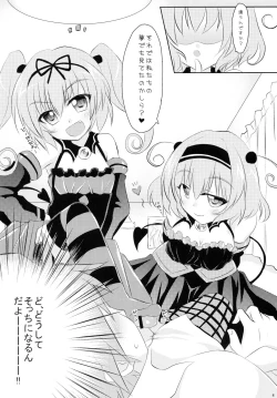 Page 8 of Imouto Asobi