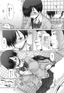 Page 114 of Kagome no Inyoku - After School Lady + Toranoana Kohnyutokuten 4p leaflet