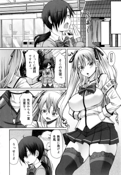 Page 123 of Kagome no Inyoku - After School Lady + Toranoana Kohnyutokuten 4p leaflet