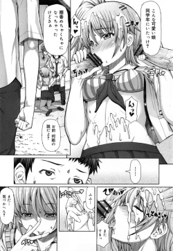 Page 147 of Kagome no Inyoku - After School Lady + Toranoana Kohnyutokuten 4p leaflet