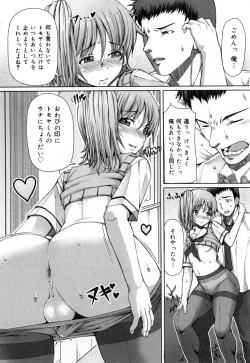 Page 153 of Kagome no Inyoku - After School Lady + Toranoana Kohnyutokuten 4p leaflet