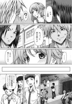 Page 159 of Kagome no Inyoku - After School Lady + Toranoana Kohnyutokuten 4p leaflet