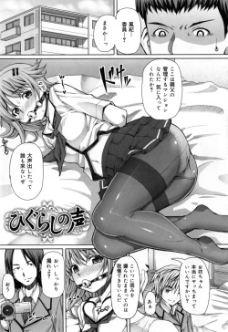 Page 160 of Kagome no Inyoku - After School Lady + Toranoana Kohnyutokuten 4p leaflet