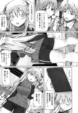 Page 176 of Kagome no Inyoku - After School Lady + Toranoana Kohnyutokuten 4p leaflet