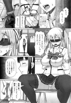 Page 179 of Kagome no Inyoku - After School Lady + Toranoana Kohnyutokuten 4p leaflet