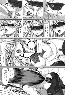 Page 184 of Kagome no Inyoku - After School Lady + Toranoana Kohnyutokuten 4p leaflet