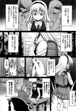 Page 195 of Kagome no Inyoku - After School Lady + Toranoana Kohnyutokuten 4p leaflet