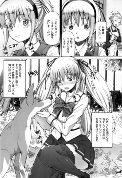 Page 200 of Kagome no Inyoku - After School Lady + Toranoana Kohnyutokuten 4p leaflet