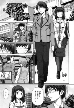 Page 214 of Kagome no Inyoku - After School Lady + Toranoana Kohnyutokuten 4p leaflet