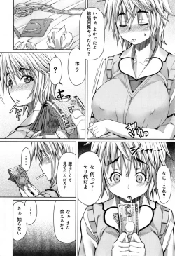 Page 23 of Kagome no Inyoku - After School Lady + Toranoana Kohnyutokuten 4p leaflet