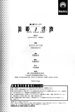 Page 247 of Kagome no Inyoku - After School Lady + Toranoana Kohnyutokuten 4p leaflet