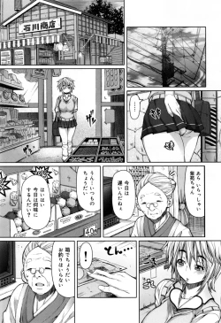 Page 24 of Kagome no Inyoku - After School Lady + Toranoana Kohnyutokuten 4p leaflet