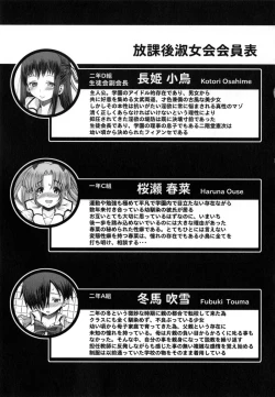 Page 28 of Kagome no Inyoku - After School Lady + Toranoana Kohnyutokuten 4p leaflet