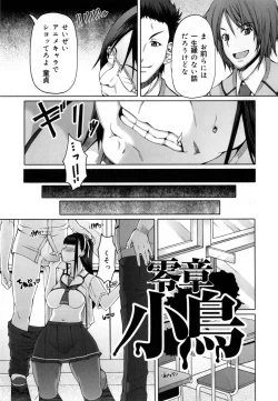 Page 32 of Kagome no Inyoku - After School Lady + Toranoana Kohnyutokuten 4p leaflet