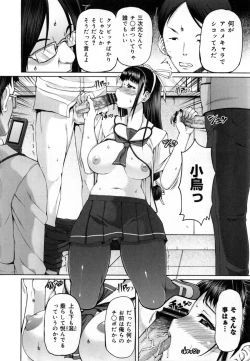 Page 33 of Kagome no Inyoku - After School Lady + Toranoana Kohnyutokuten 4p leaflet