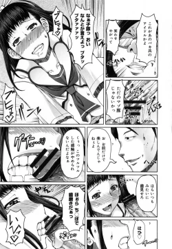 Page 38 of Kagome no Inyoku - After School Lady + Toranoana Kohnyutokuten 4p leaflet