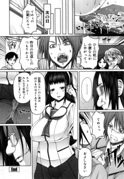 Page 41 of Kagome no Inyoku - After School Lady + Toranoana Kohnyutokuten 4p leaflet
