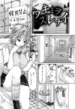 Page 42 of Kagome no Inyoku - After School Lady + Toranoana Kohnyutokuten 4p leaflet