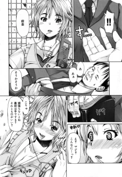 Page 43 of Kagome no Inyoku - After School Lady + Toranoana Kohnyutokuten 4p leaflet